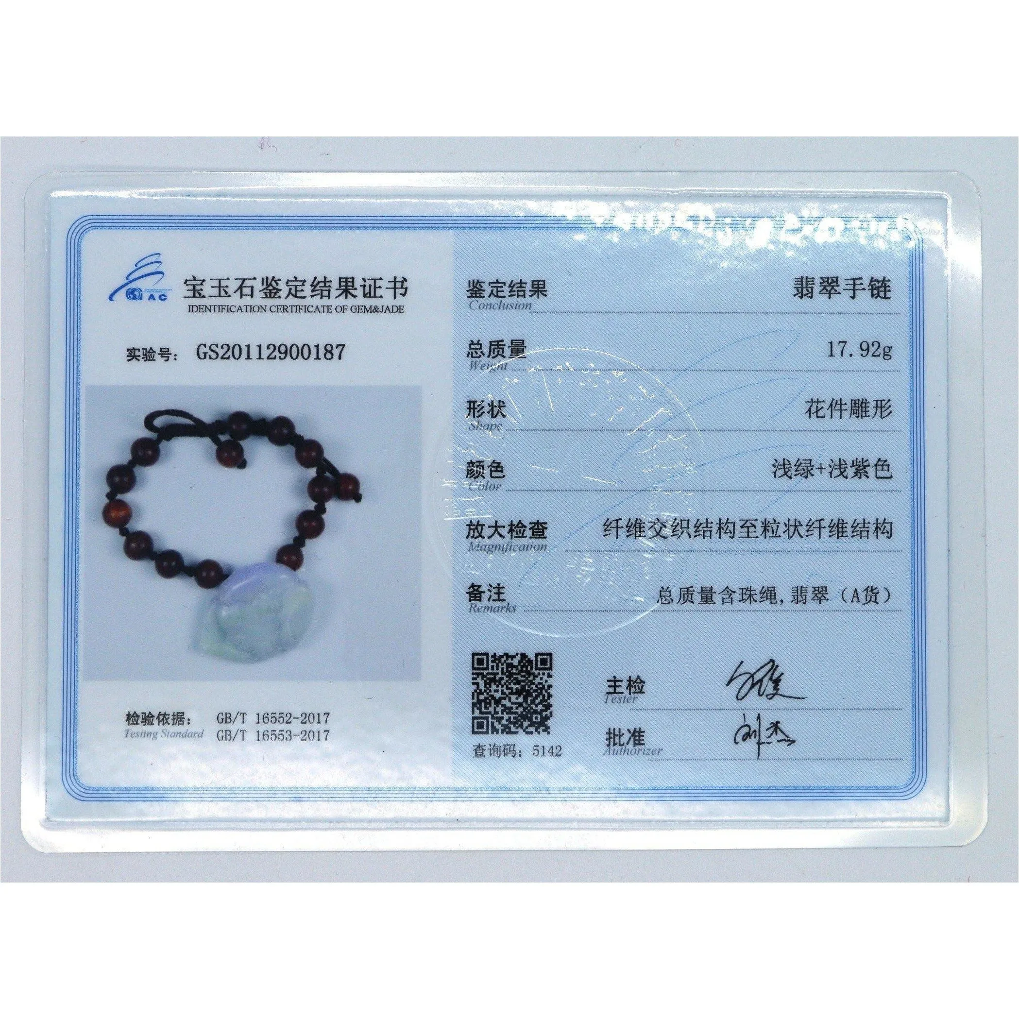 Type A Jadeite Jade Bracelet Series BR20053
